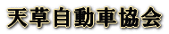 ���c�@�l 